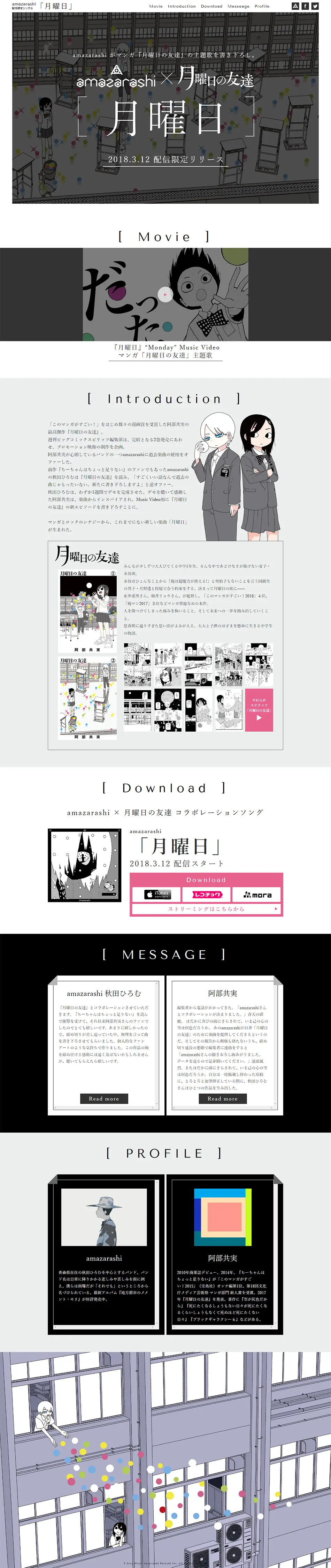 Monday LP design (Books, Music, Games / Shades of grey / Manga) PC version