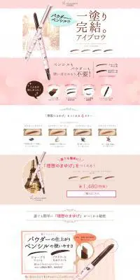 Le.beran.mignonのLPデザイン（美容・スキンケア・香水／ピンク系／かわいい系）PC版