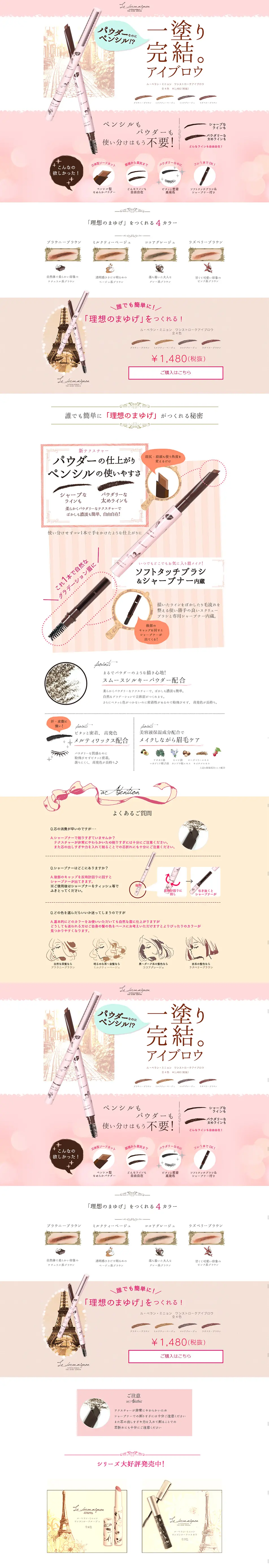 Le.beran.mignon LP design (Beauty, Skincare, Fragrance / Pink shades / Cute style) PC version