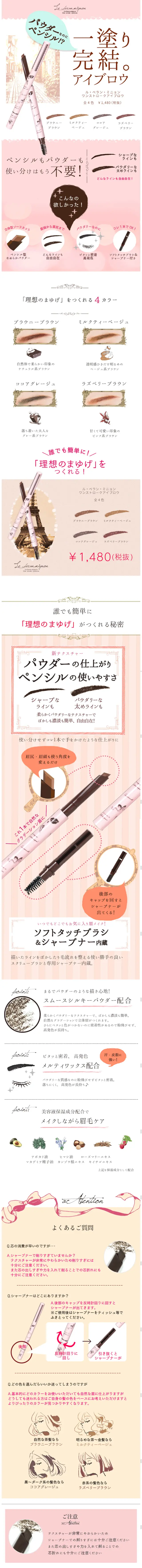 Le.beran.mignon LP design (Beauty, Skincare, Fragrance / Pink shades / Cute style) Mobile version