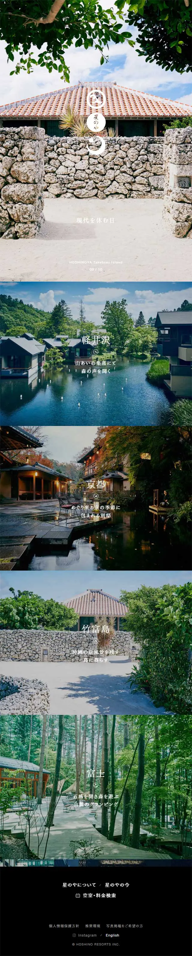 HOSHINOYA LP design (Businesses, companies, stores / Black-colored / Lively type) Mobile version