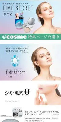 E SECRET ミネラルプレストパウダーのLPデザイン（美容・スキンケア・香水／ブルー系／キレイ系）PC版
