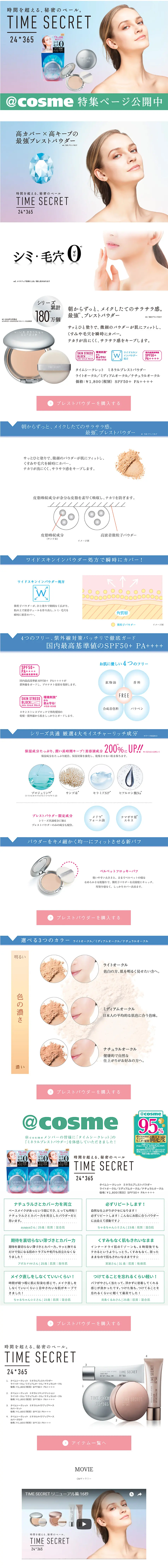 E SECRET Mineral Pressed Powder LP design (Beauty, Skincare, Fragrance / Shades of blue / Refined style) PC version