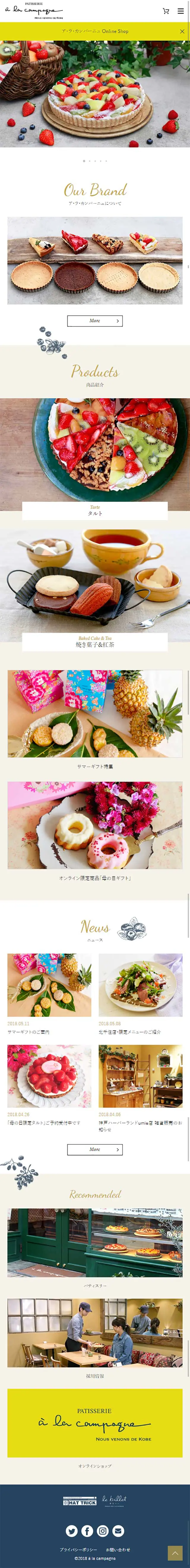 à la campagne LP design (Businesses, companies, stores / Beige tones / Cute style) Mobile version