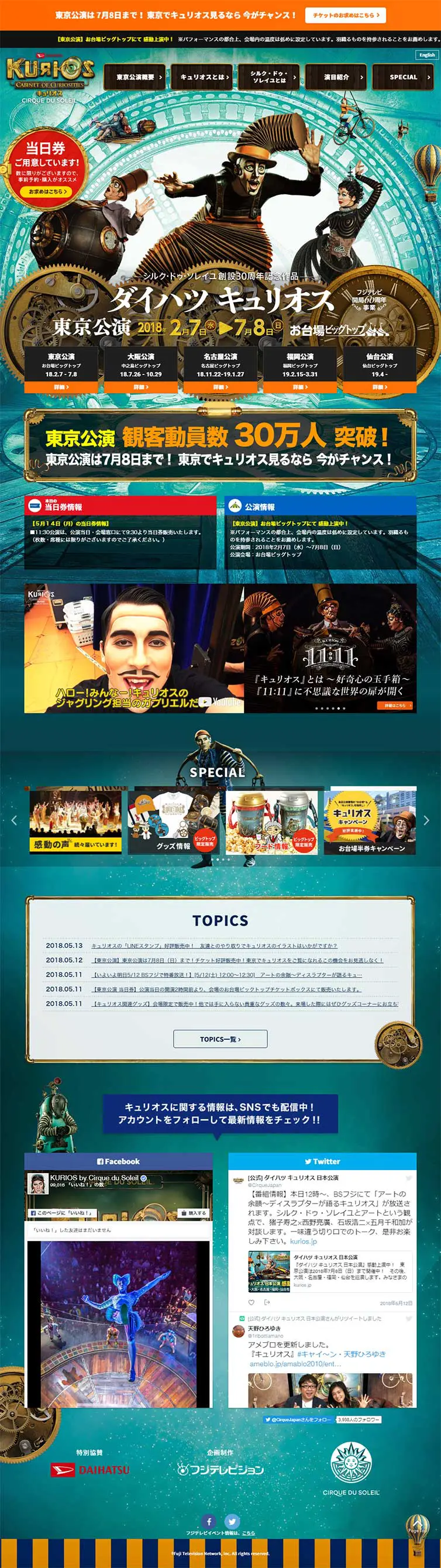 Daihatsu Kurios Japan Tour LP design (Events, Campaigns, Experiences / Green tones / Lively type) PC version