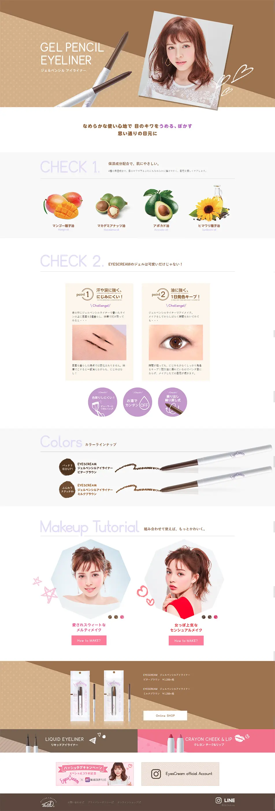 EYESCREAM Gel Pencil Eyeliner LP design (Beauty, Skincare, Fragrance / Beige tones / Cute style) PC version