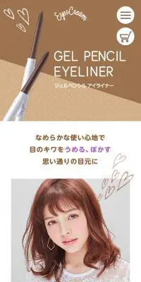 EYESCREAM ジェルペンシルアイライナーのLPデザイン（美容・スキンケア・香水／ベージュ系／かわいい系）スマホ版