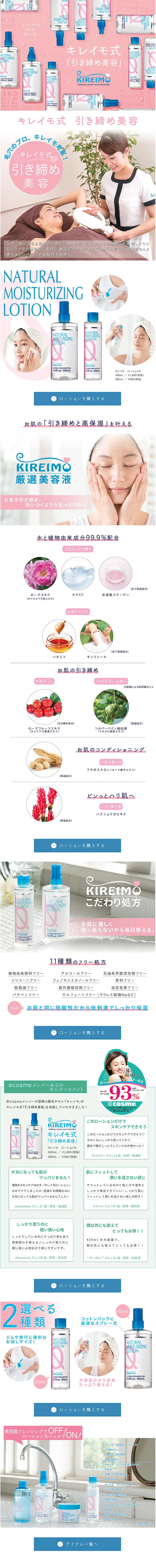 KIREIMO Lotion LP design (Beauty, Skincare, Fragrance / Pink shades / Cute style) PC version