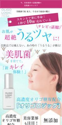 Cultivate beneficial skin bacteria for a "new beautiful skin experience."