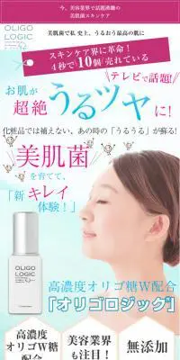 美肌菌を育てて「新キレイ体験」のLPデザイン（美容・スキンケア・香水／ブルー系／清潔系）スマホ版