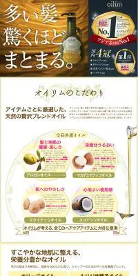 oilim オイリム　のLPデザイン（美容・スキンケア・香水／ゴールド系／キレイ系）PC版
