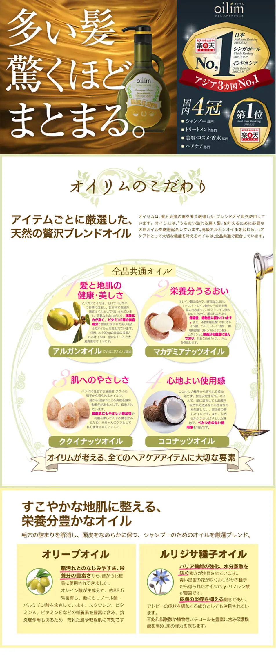 oilim oilim LP design (Beauty, Skincare, Fragrance / Gold tones / Refined style) PC version