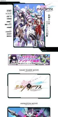 星と翼のパラドクスのLPデザイン（本・音楽・ゲーム／ホワイト系／かっこいい系）PC版