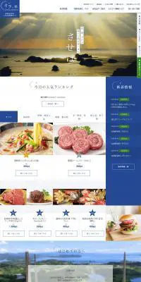 ふるさと納税特設サイトのLPデザイン（サービス・保険・金融／ブルー系／爽やか系）PC版