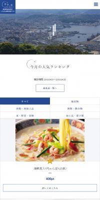 Furusato Nozei Special Website
