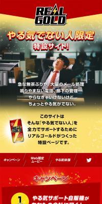リアルゴールド