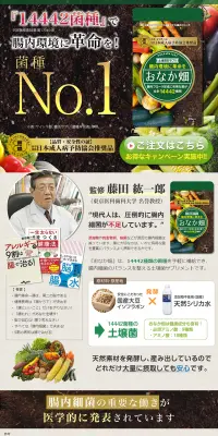 おなか畑のLPデザイン（健康・美容食品・サプリ／ベージュ系／健康・癒し系）PC版