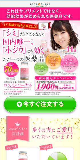 Losmin Royal LP design (Health and Beauty Foods and Supplements / Pink shades / Lively type) Mobile version