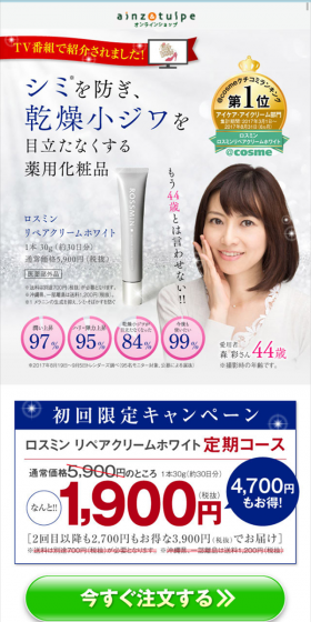 Rosumin Repair Cream White LP design (Beauty, Skincare, Fragrance / Pink shades / Refined style) Mobile version