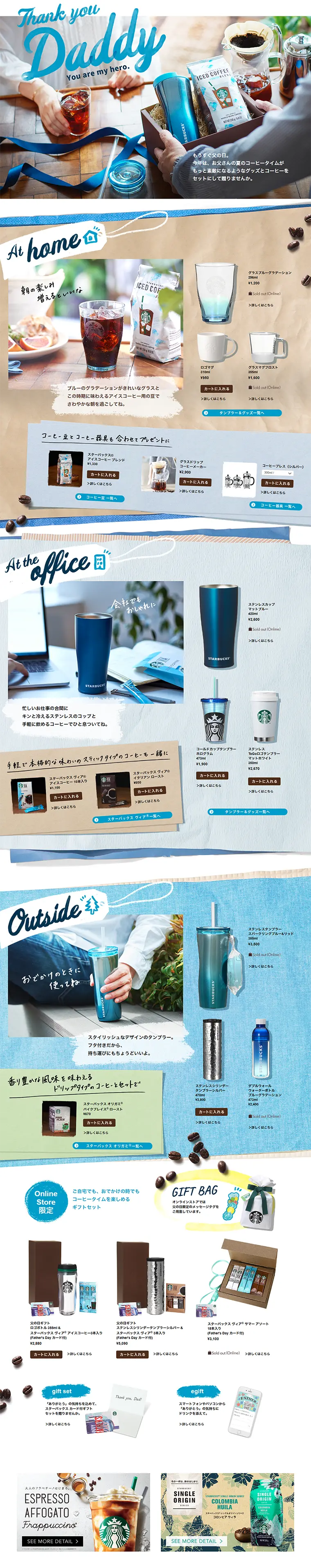 Father's Day Gifts LP design (Beverages and Alcohol / Shades of blue / Arts) PC version