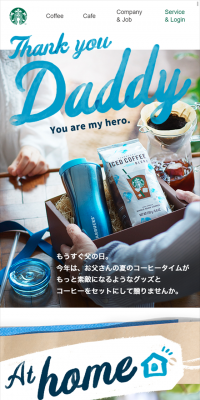 父の日ギフト
