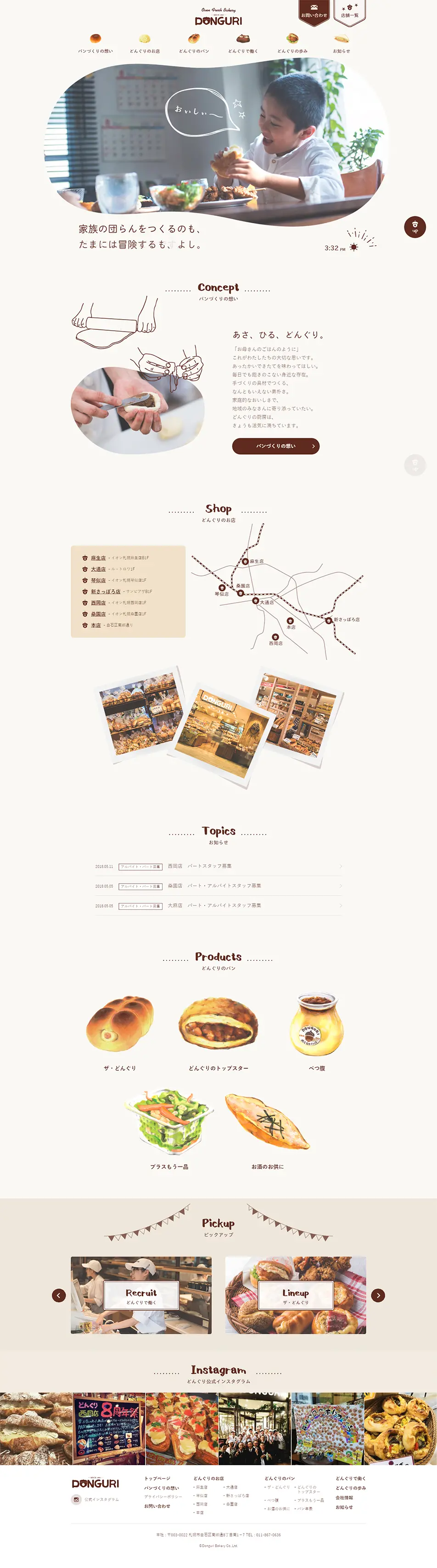 Donguri | Sapporo's Freshly Baked Bread Shop LP design (food / Beige tones / Cute style) PC version