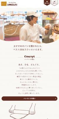 Donguri | Sapporo's Freshly Baked Bread Shop