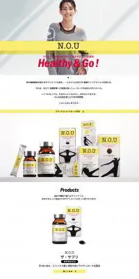 N.O.U　サプリメントのLPデザイン（健康・美容食品・サプリ／ホワイト系／シンプル系）PC版