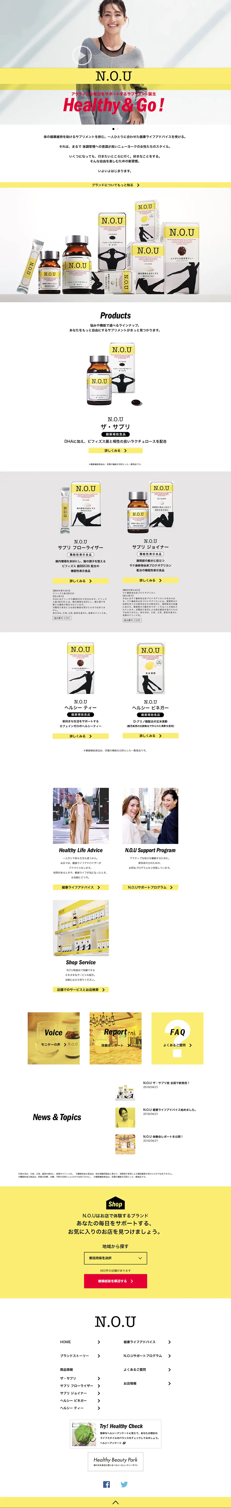 N.O.U　サプリメントのLPデザイン（健康・美容食品・サプリ／ホワイト系／シンプル系）PC版
