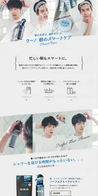 朝のスマートケア　unoのLPデザイン（美容・スキンケア・香水／ホワイト系／シンプル系）PC版