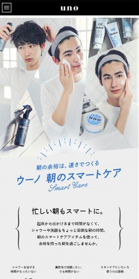 uno Morning Smart Care