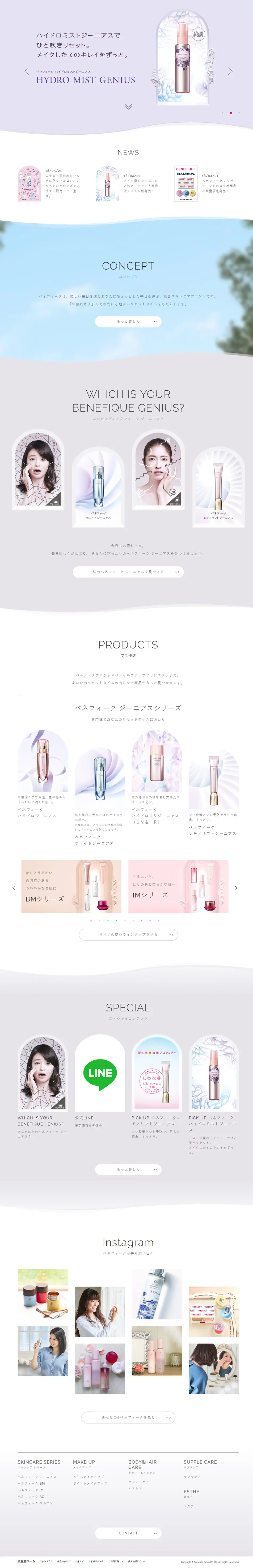 Benefique LP design (Beauty, Skincare, Fragrance / Purples / Refined style) PC version