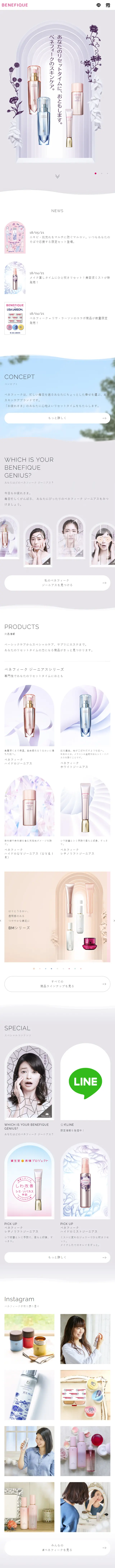 Benefique LP design (Beauty, Skincare, Fragrance / Purples / Refined style) Mobile version