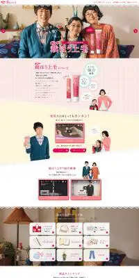 裁ほう上手のLPデザイン（日用雑貨／ピンク系／かわいい系）PC版