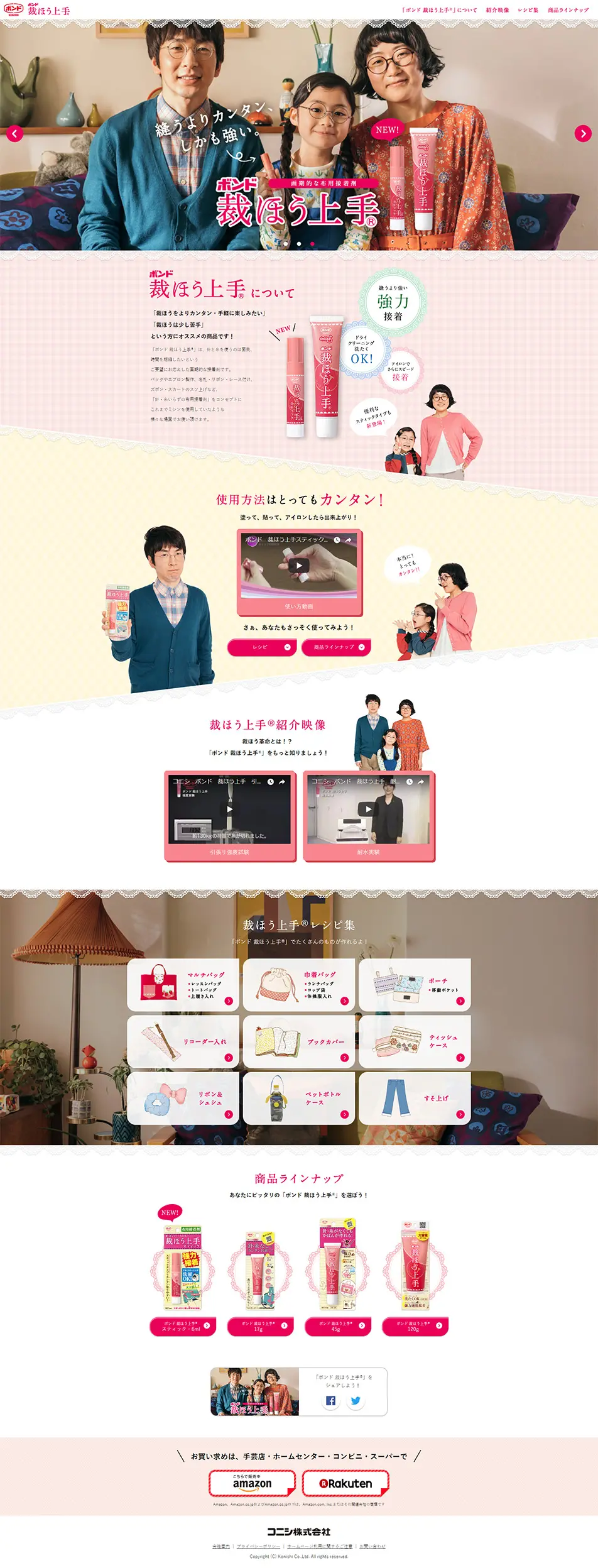 Saiho-Jozo LP design (goods / Pink shades / Cute style) PC version