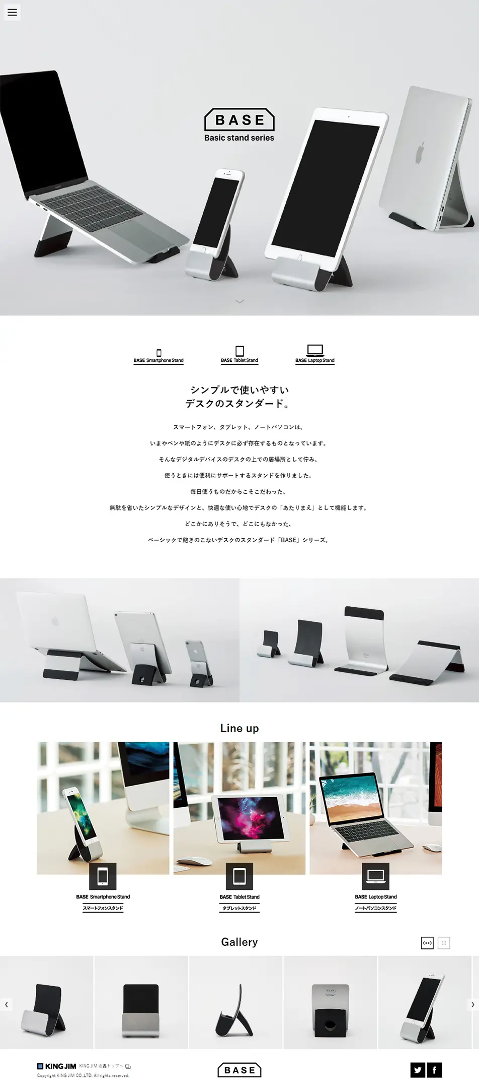 BASEのLPデザイン（インテリア・家具・寝具／ホワイト系／シンプル系）PC版