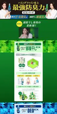 ハミングFine EXのLPデザイン（美容・スキンケア・香水／グリーン系／信頼・安心系）PC版