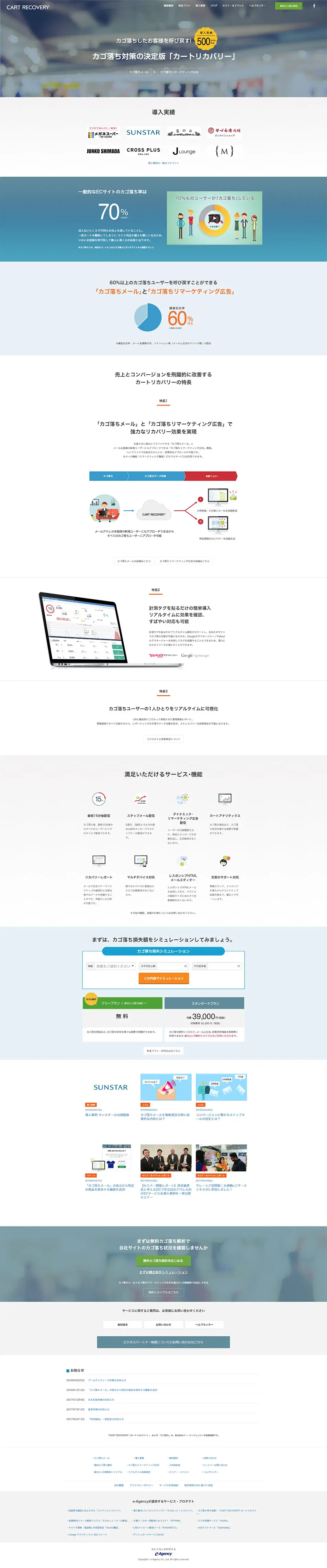 カートリカバリーのLPデザイン（インターネットサービス／ホワイト系／シンプル系）PC版