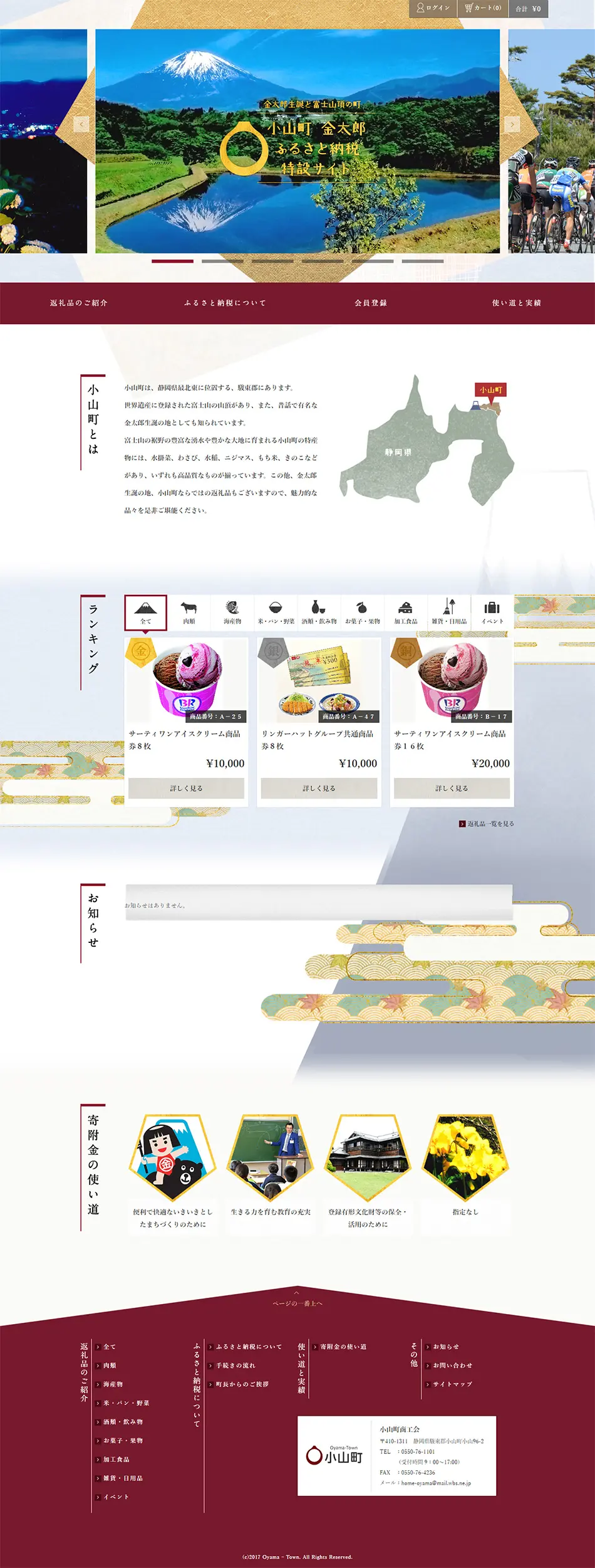 Kintaro Furusato Nozei Special Site LP design (Services, Insurance, and Finance / Purples / Japanese style) PC version