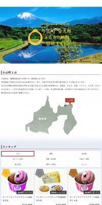 Kintaro Furusato Nozei Special Site