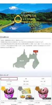 金太郎ふるさと納税特設サイトのLPデザイン（サービス・保険・金融／パープル系／和風系）スマホ版
