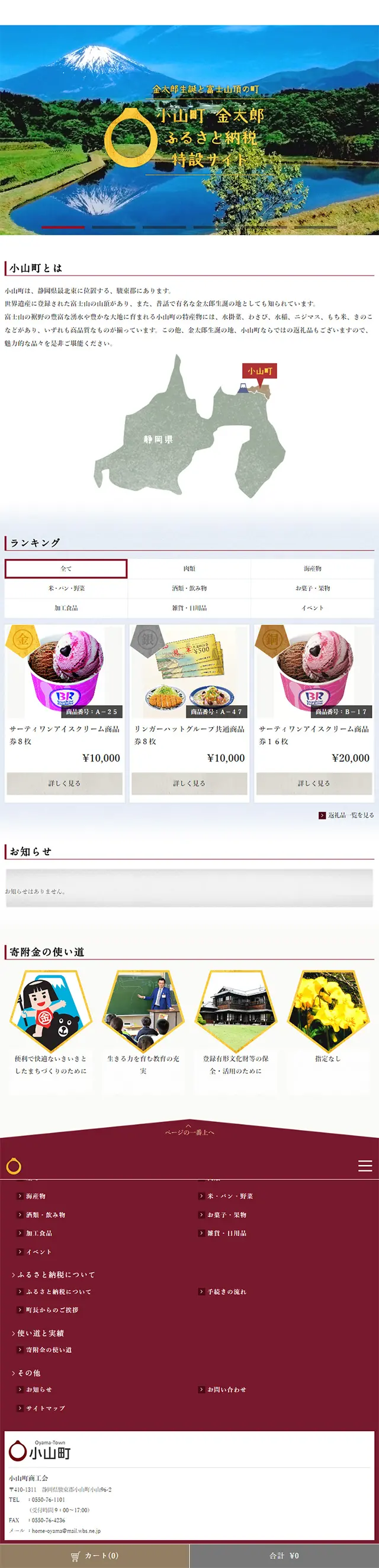 Kintaro Furusato Nozei Special Site LP design (Services, Insurance, and Finance / Purples / Japanese style) Mobile version