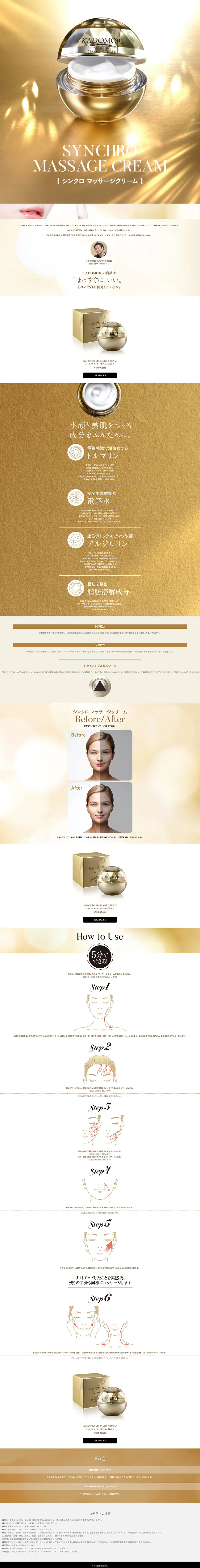 SYNCHRO MASSAGE CREAM LP design (Beauty, Skincare, Fragrance / Gold tones) PC version