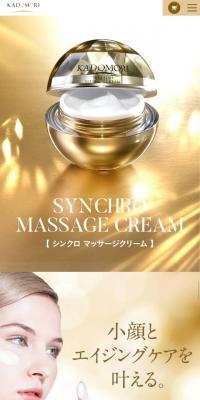 SYNCHRO MASSAGE CREAM