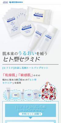 Hifumido Challenge Set