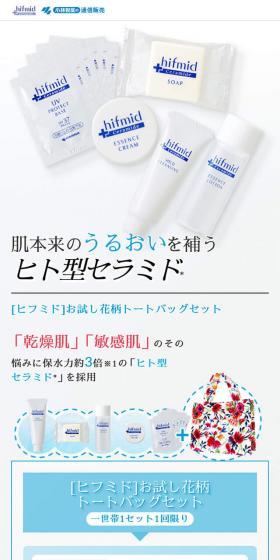 Human-type ceramide that replenishes the skin's natural moisture