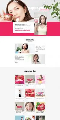 SuperGoodsでsuperyou!のLPデザイン（食品／ピンク系／シンプル系）PC版