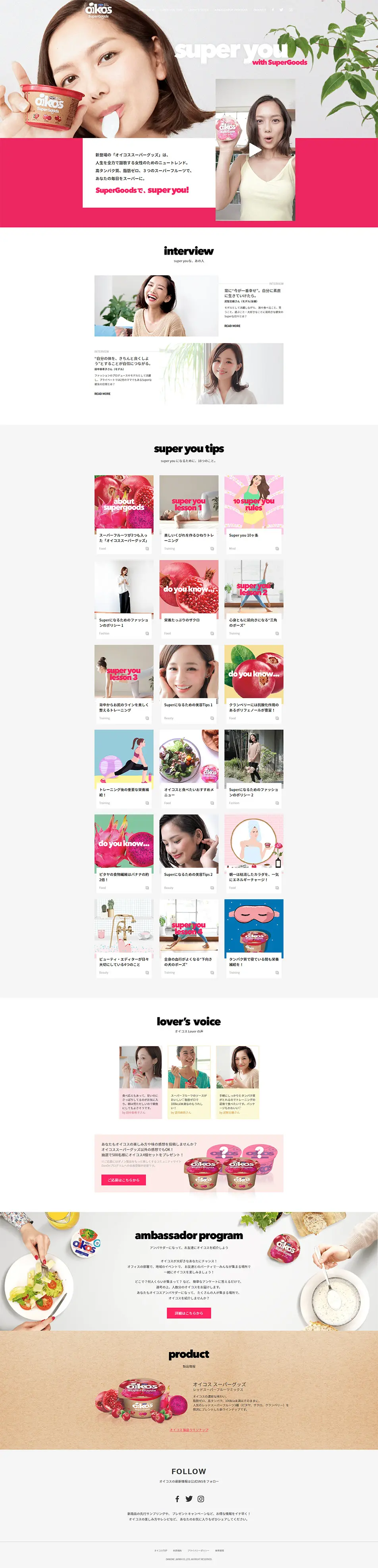 Super you with SuperGoods! LP design (food / Pink shades / Simple) PC version
