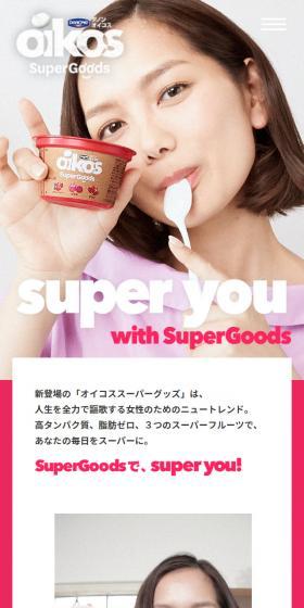 SuperGoodsでsuperyou!のLPデザイン（食品／ピンク系／シンプル系）スマホ版