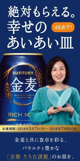 「絶対もらえる。幸せのあいあい皿」キャンペーンのLPデザイン（サービス・保険・金融／ブルー系／シンプル系）スマホ版